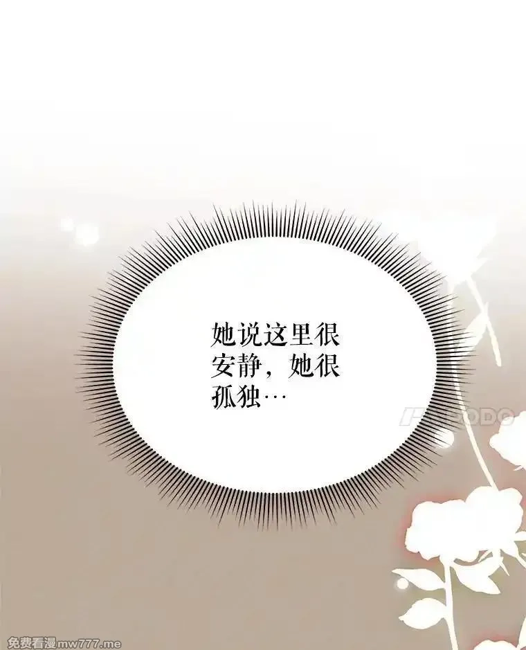 传令鸟皇女殿下,112.被困住的天才,第31张