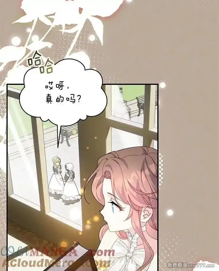 传令鸟皇女殿下,112.被困住的天才,第33张