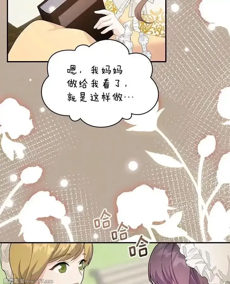 传令鸟皇女殿下,112.被困住的天才,第34张