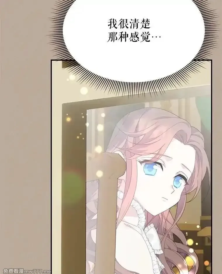 传令鸟皇女殿下,112.被困住的天才,第36张