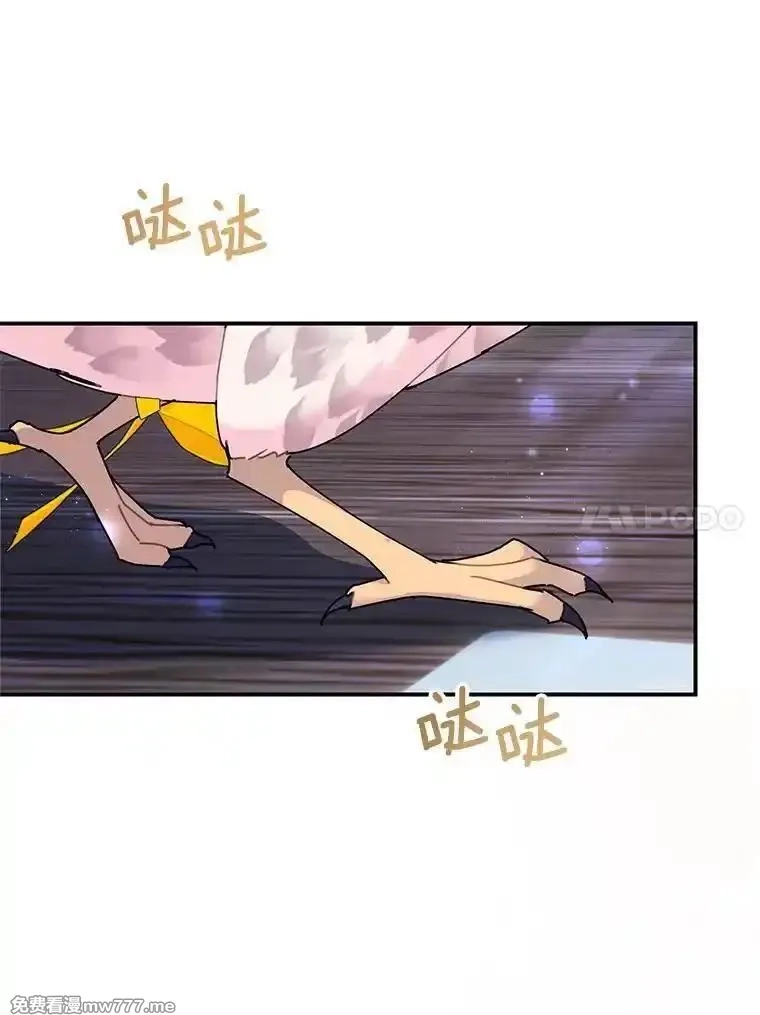 传令鸟皇女殿下,112.被困住的天才,第38张