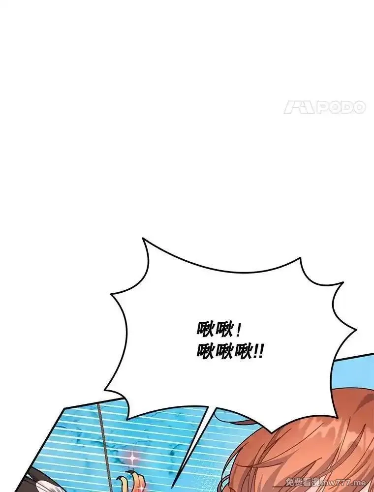 传令鸟皇女殿下,112.被困住的天才,第4张