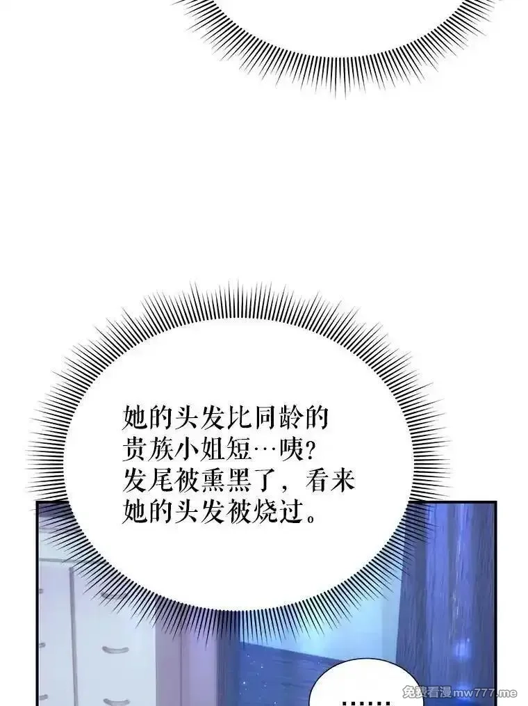 传令鸟皇女殿下,112.被困住的天才,第43张