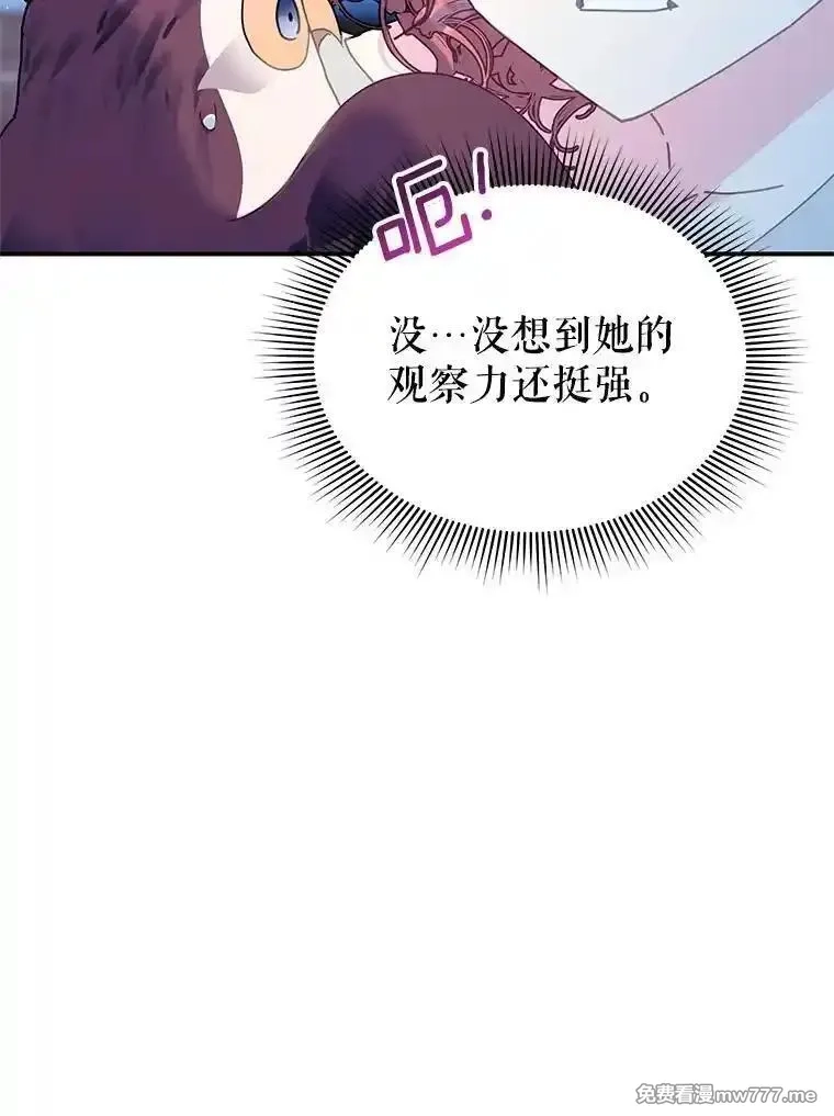 传令鸟皇女殿下,112.被困住的天才,第46张
