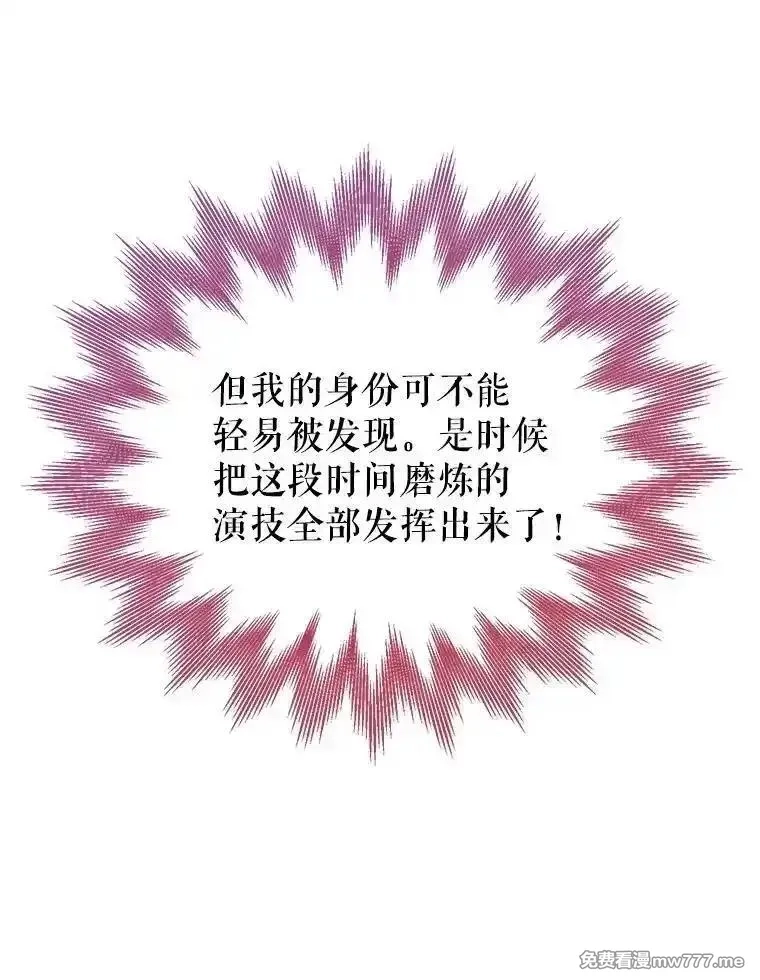传令鸟皇女殿下,112.被困住的天才,第47张