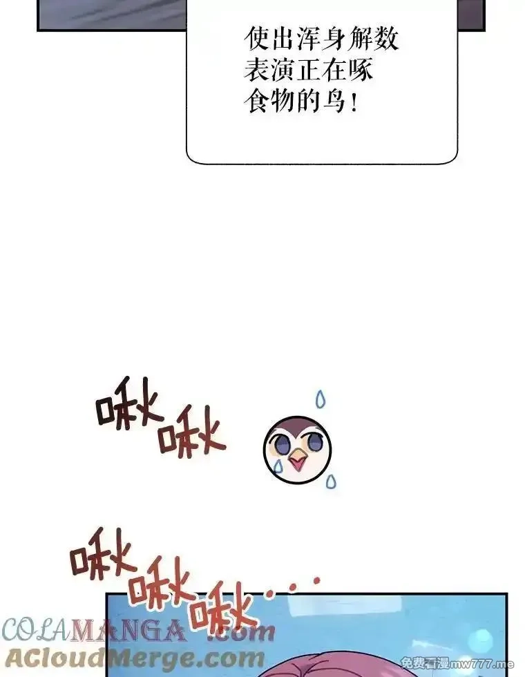 传令鸟皇女殿下,112.被困住的天才,第49张