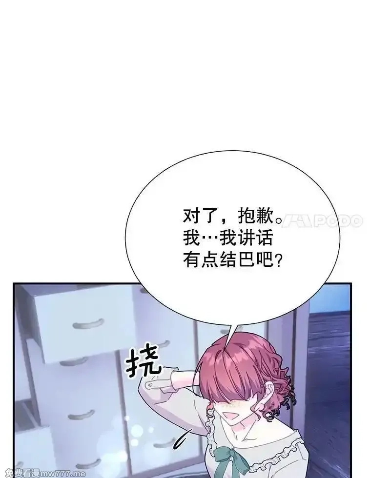 传令鸟皇女殿下,112.被困住的天才,第51张