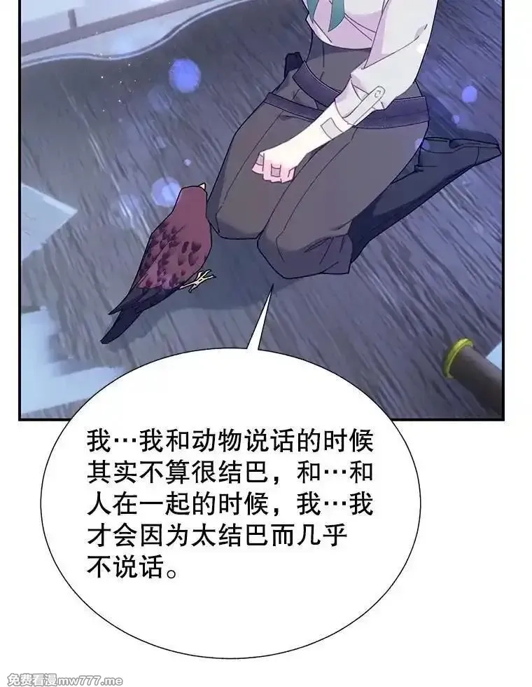 传令鸟皇女殿下,112.被困住的天才,第52张