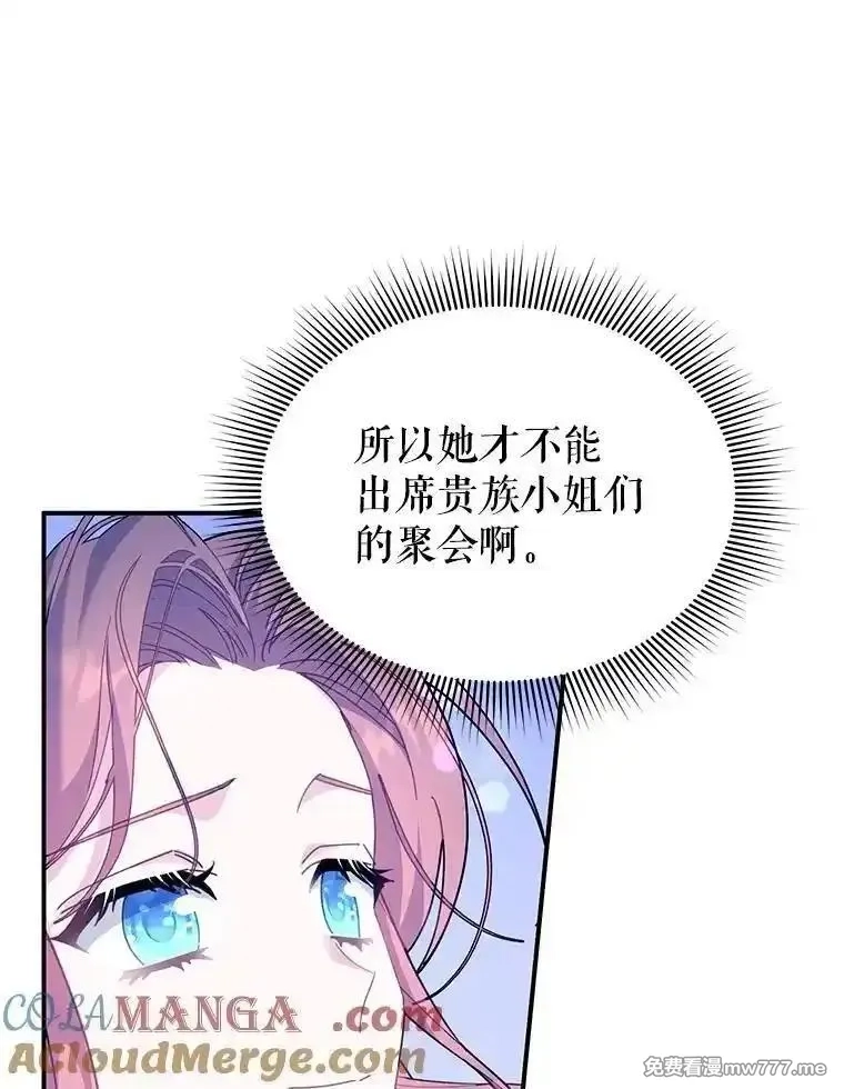 传令鸟皇女殿下,112.被困住的天才,第53张