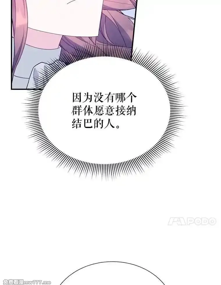 传令鸟皇女殿下,112.被困住的天才,第54张