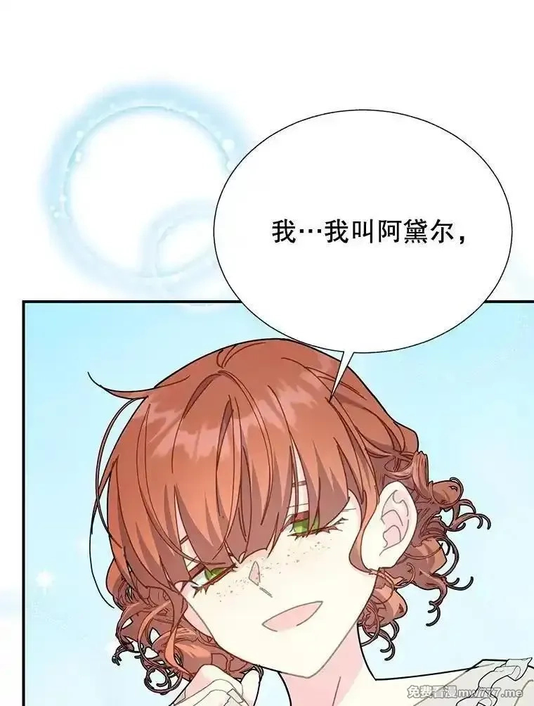 传令鸟皇女殿下,112.被困住的天才,第56张