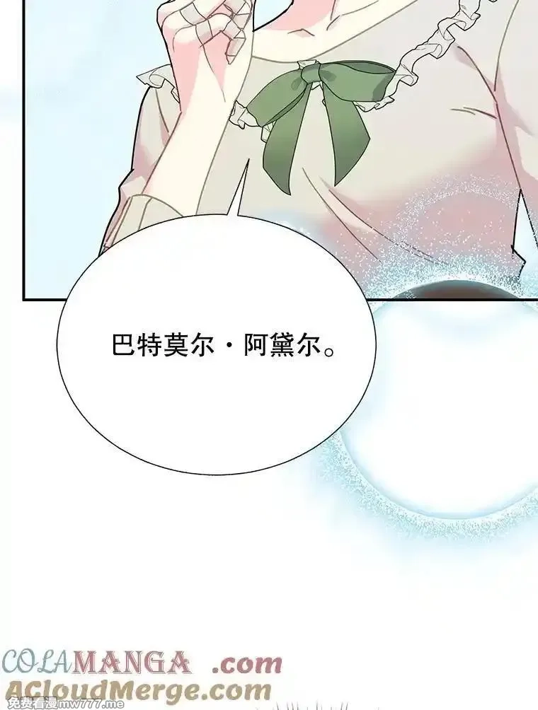 传令鸟皇女殿下,112.被困住的天才,第57张