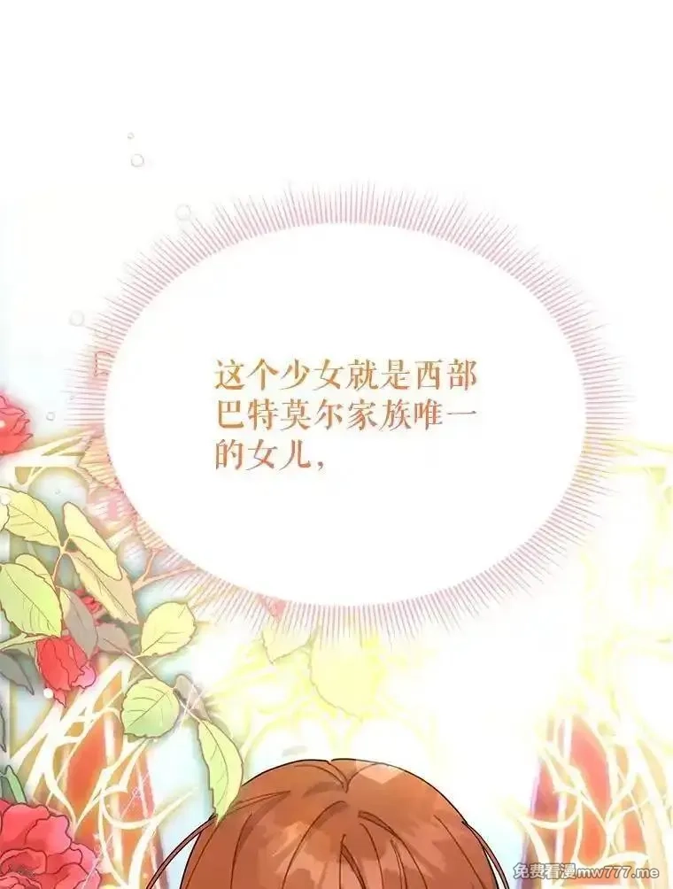 传令鸟皇女殿下,112.被困住的天才,第59张