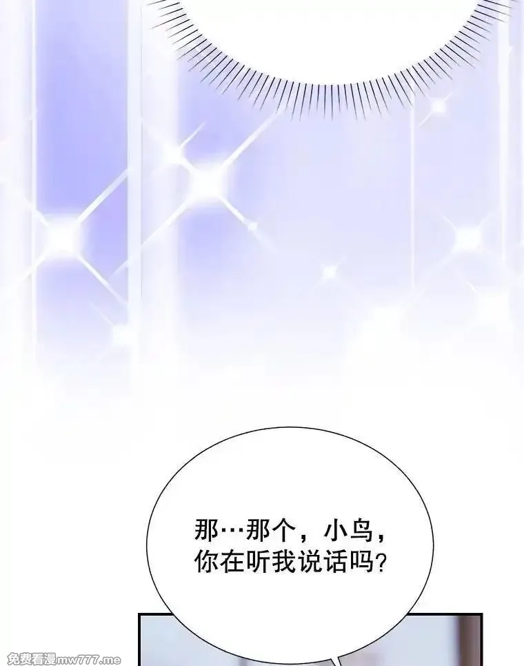 传令鸟皇女殿下,112.被困住的天才,第66张