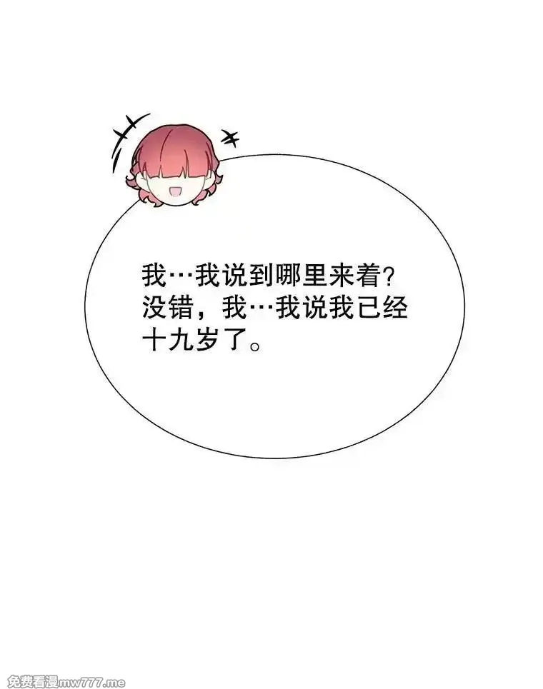 传令鸟皇女殿下,112.被困住的天才,第68张