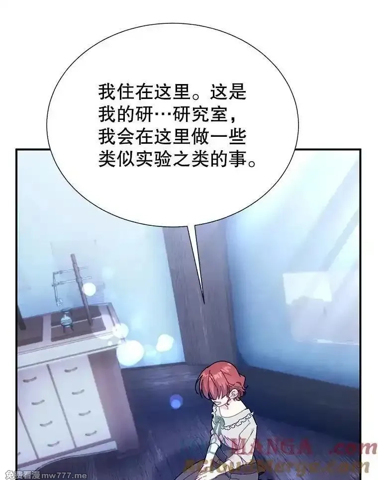传令鸟皇女殿下,112.被困住的天才,第69张