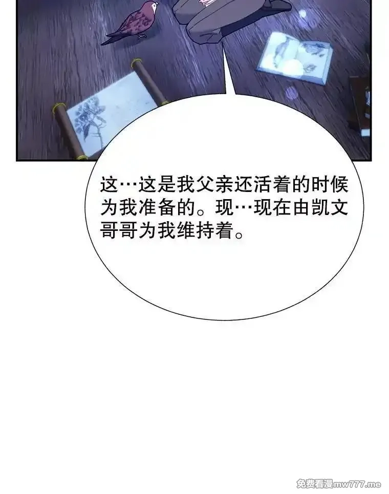 传令鸟皇女殿下,112.被困住的天才,第70张