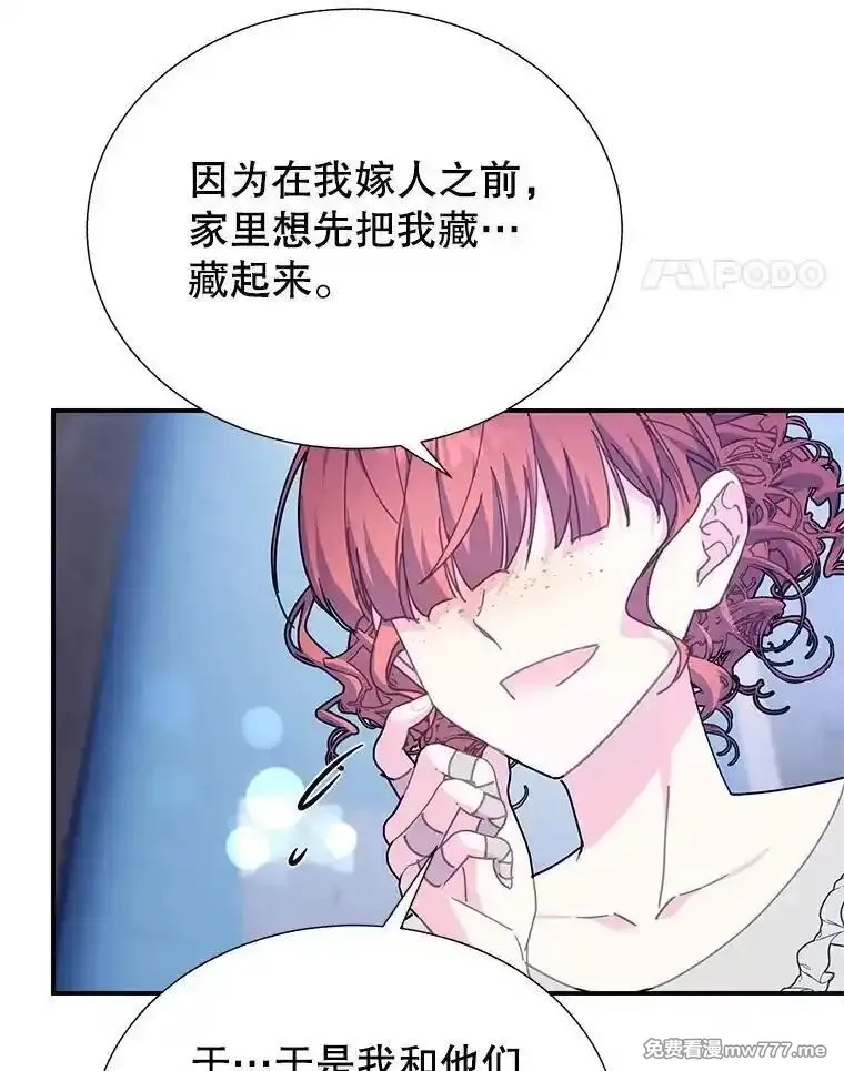 传令鸟皇女殿下,112.被困住的天才,第71张