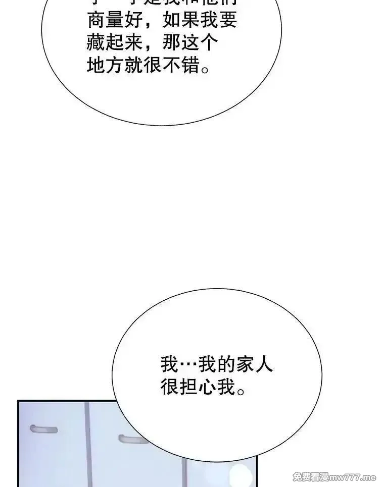传令鸟皇女殿下,112.被困住的天才,第72张