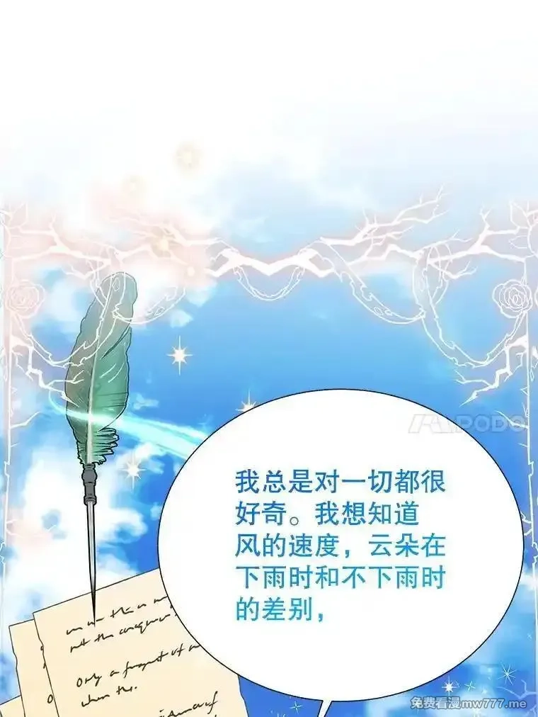 传令鸟皇女殿下,112.被困住的天才,第74张