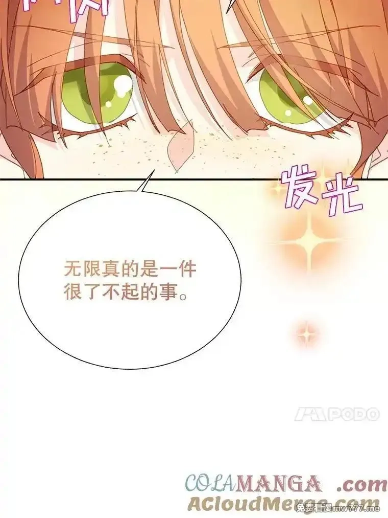传令鸟皇女殿下,112.被困住的天才,第77张