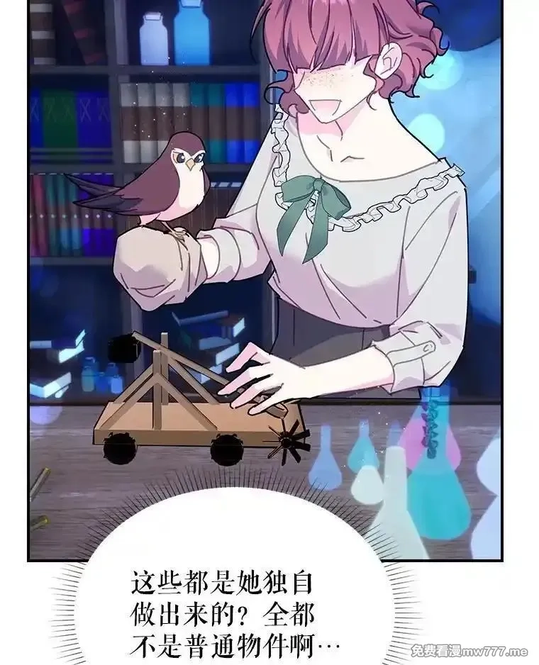 传令鸟皇女殿下,112.被困住的天才,第79张