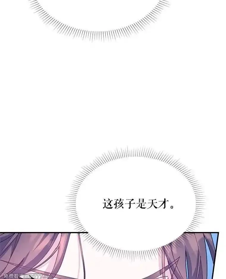 传令鸟皇女殿下,112.被困住的天才,第80张