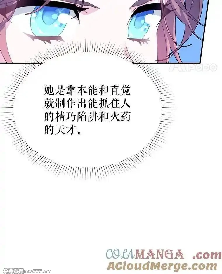 传令鸟皇女殿下,112.被困住的天才,第81张