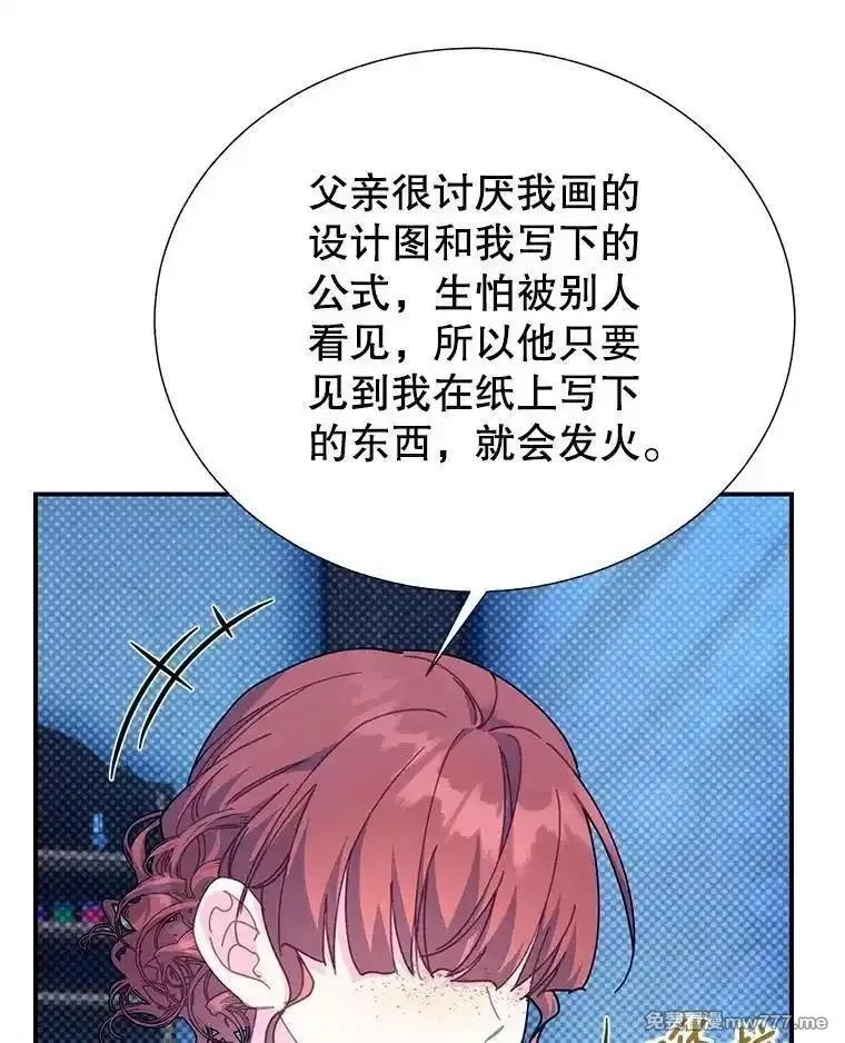 传令鸟皇女殿下,112.被困住的天才,第82张