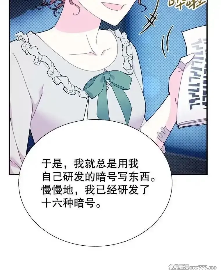 传令鸟皇女殿下,112.被困住的天才,第83张