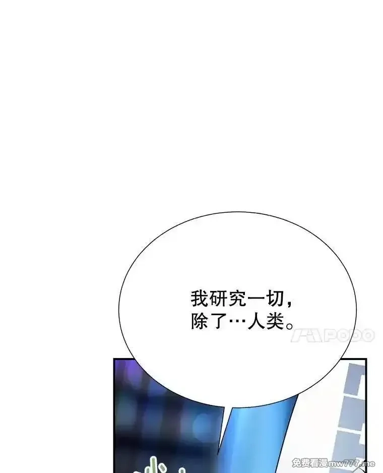 传令鸟皇女殿下,112.被困住的天才,第84张