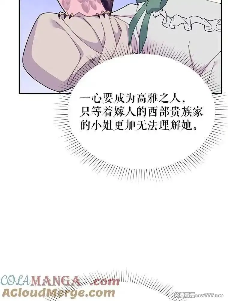 传令鸟皇女殿下,112.被困住的天才,第89张