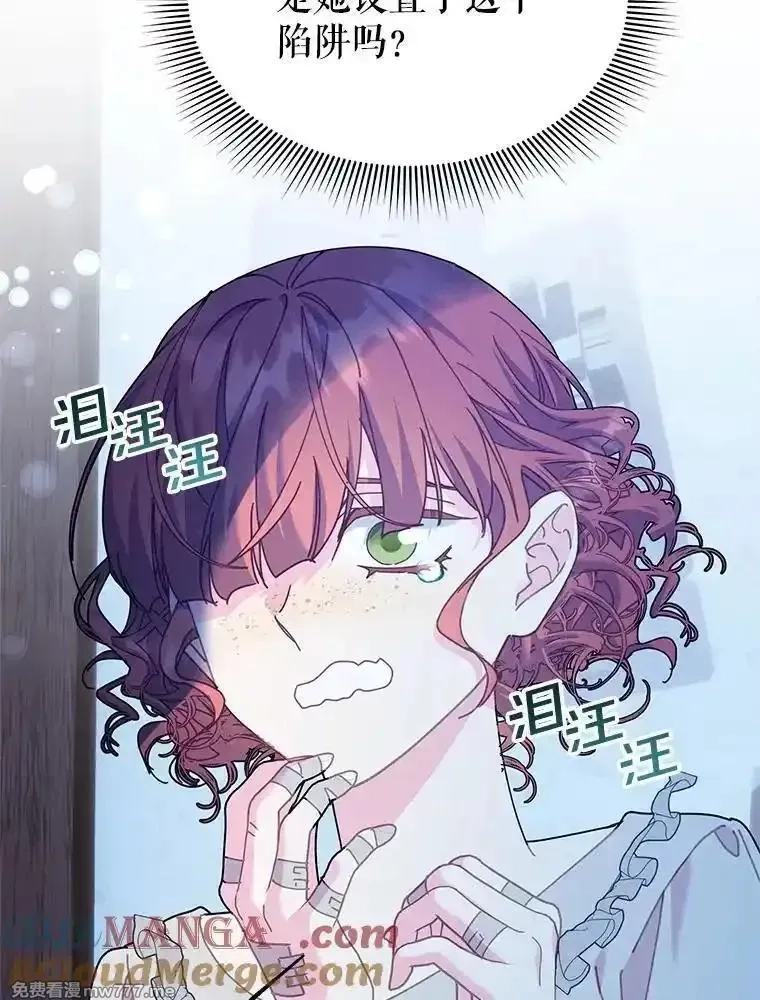 传令鸟皇女殿下,112.被困住的天才,第9张