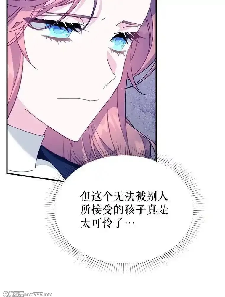传令鸟皇女殿下,112.被困住的天才,第92张