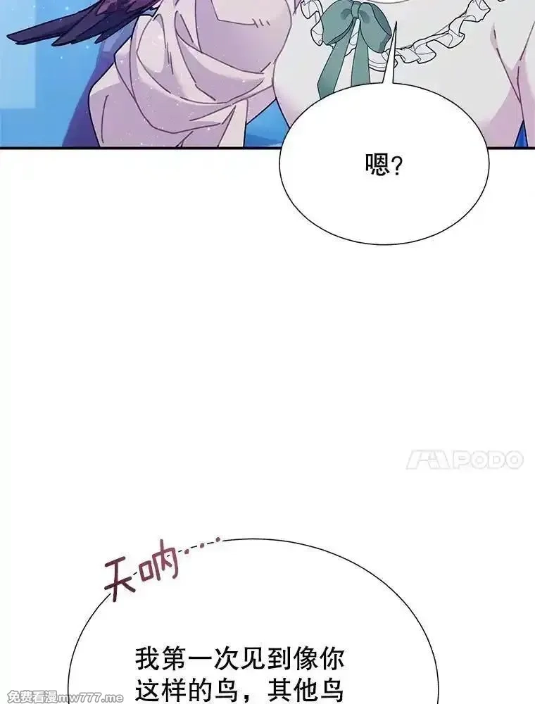 传令鸟皇女殿下,112.被困住的天才,第94张