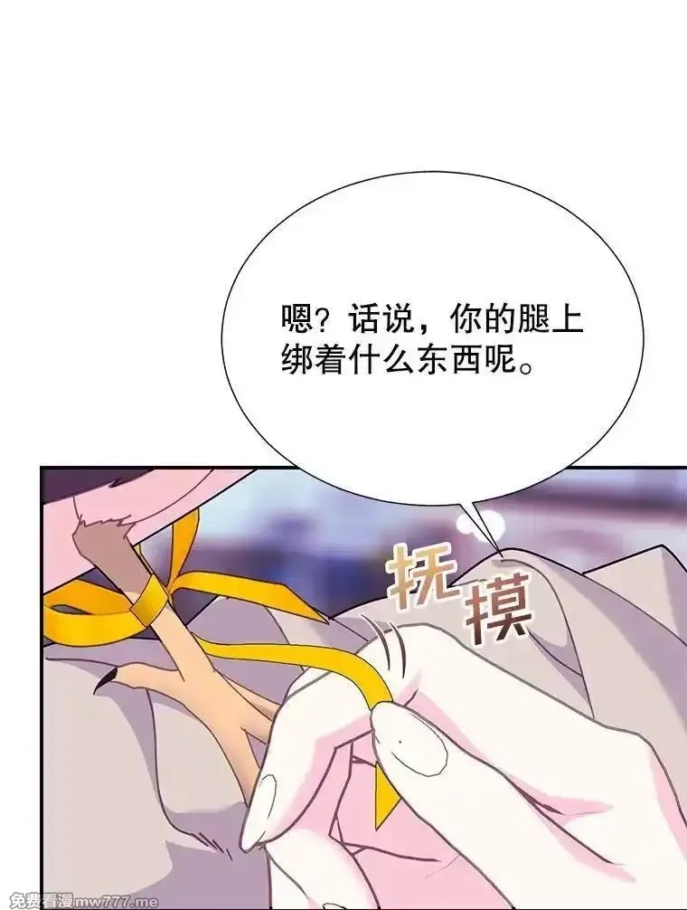 传令鸟皇女殿下,112.被困住的天才,第98张