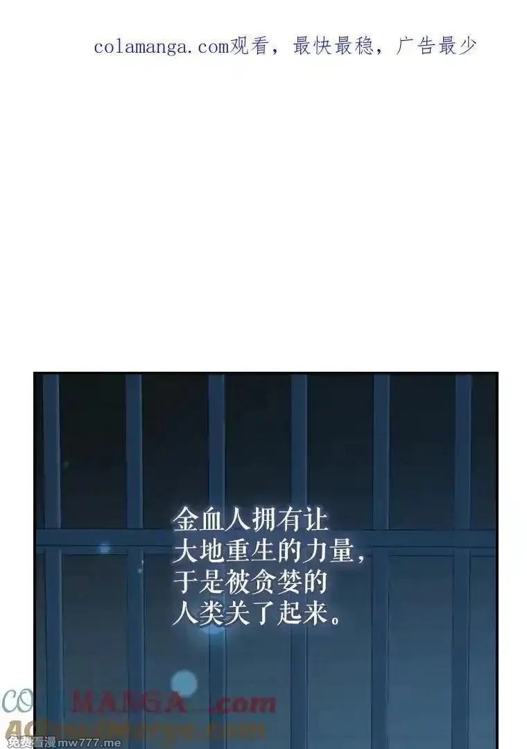 传令鸟皇女殿下,122.扰乱视线计划,第1张