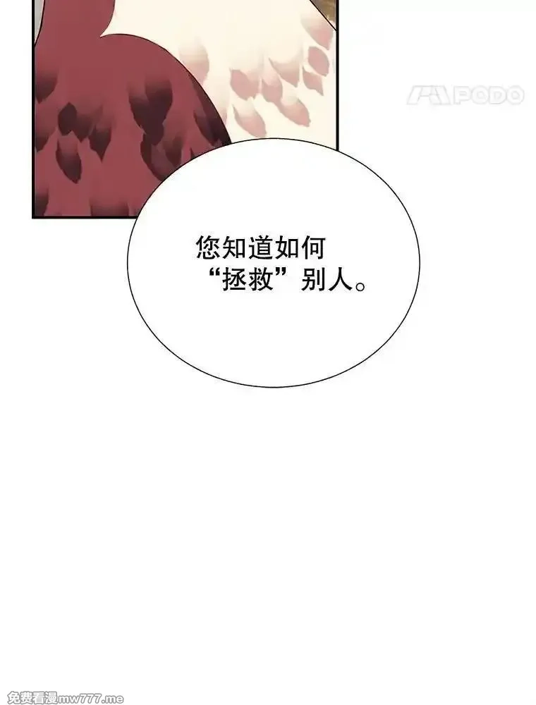传令鸟皇女殿下,122.扰乱视线计划,第100张