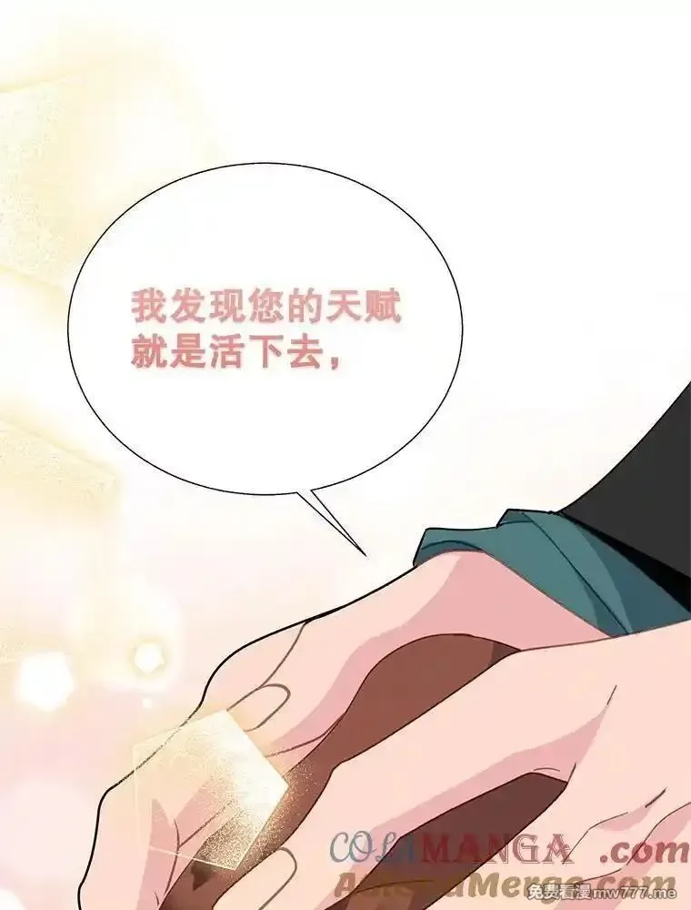 传令鸟皇女殿下,122.扰乱视线计划,第101张
