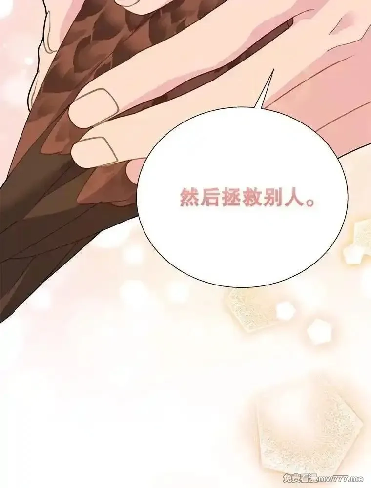 传令鸟皇女殿下,122.扰乱视线计划,第102张