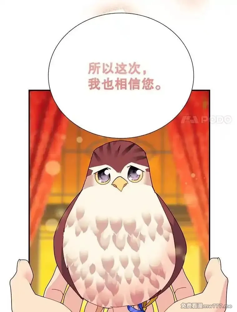 传令鸟皇女殿下,122.扰乱视线计划,第103张
