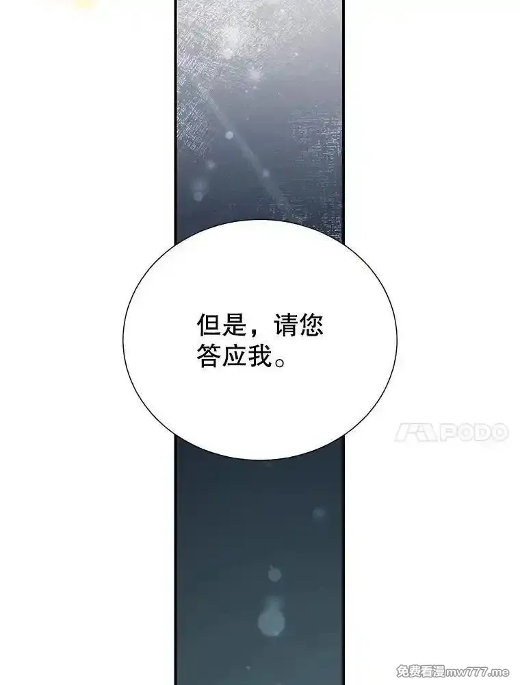 传令鸟皇女殿下,122.扰乱视线计划,第106张