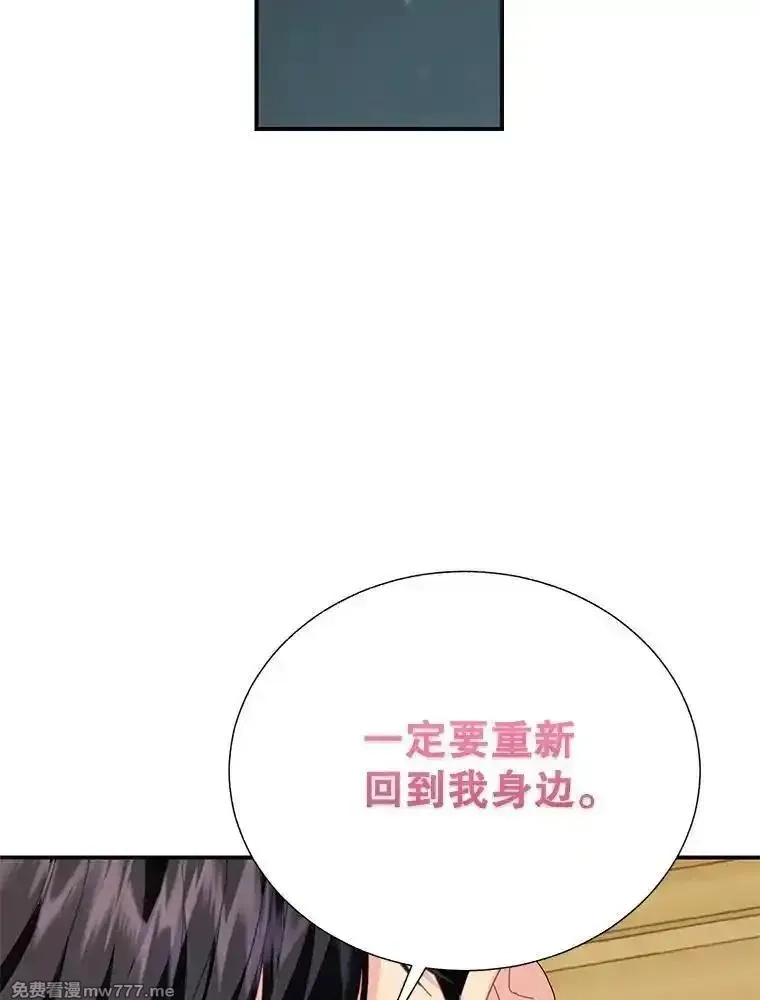 传令鸟皇女殿下,122.扰乱视线计划,第107张