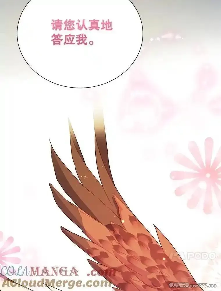 传令鸟皇女殿下,122.扰乱视线计划,第109张