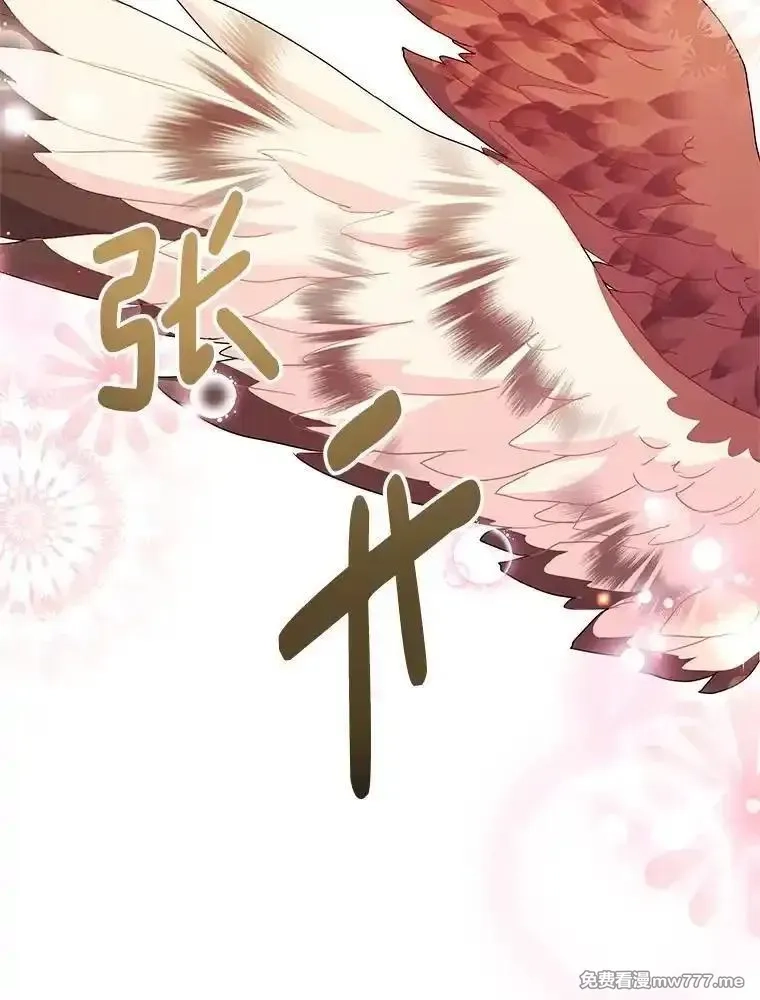 传令鸟皇女殿下,122.扰乱视线计划,第110张