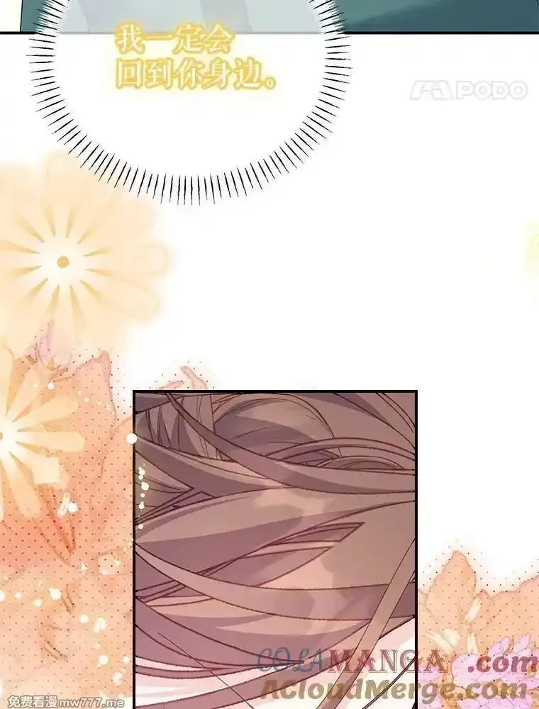 传令鸟皇女殿下,122.扰乱视线计划,第113张