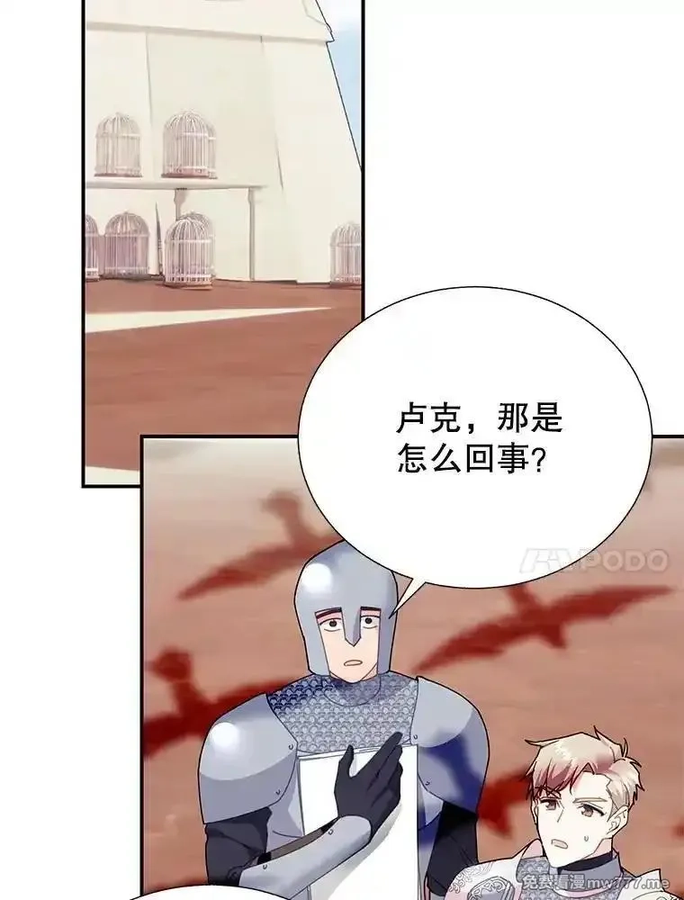 传令鸟皇女殿下,122.扰乱视线计划,第119张