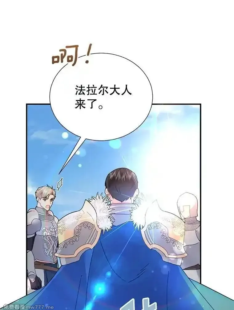 传令鸟皇女殿下,122.扰乱视线计划,第127张