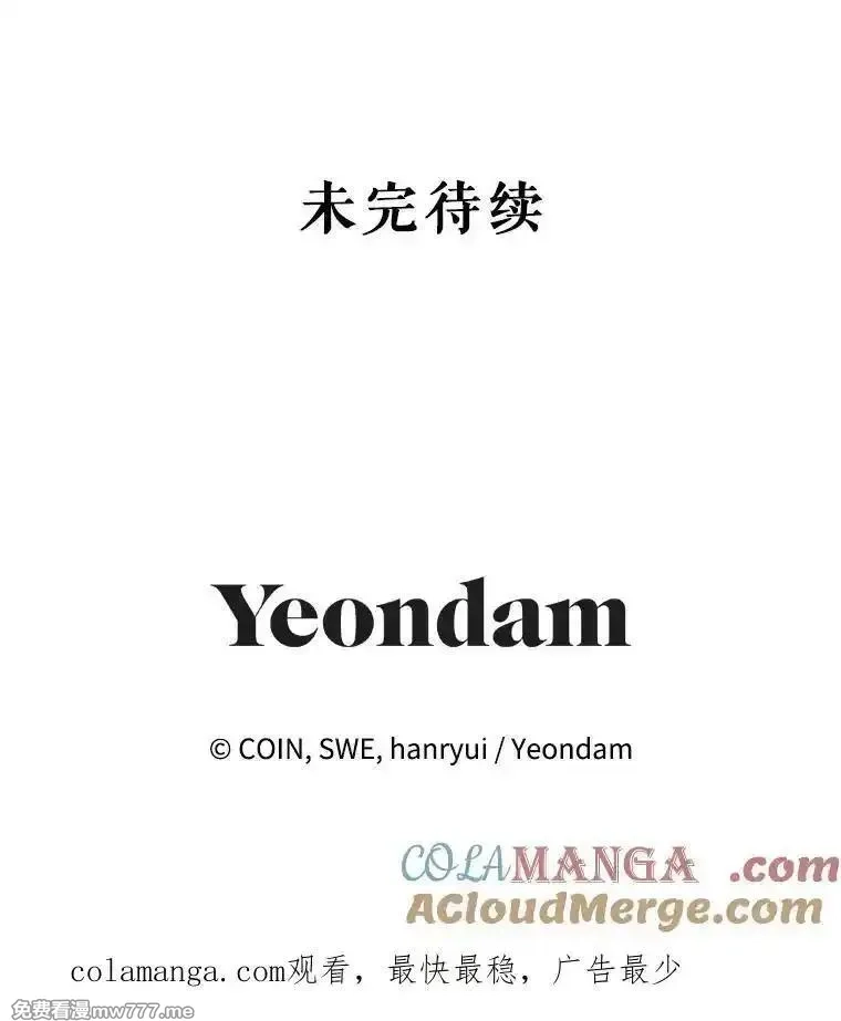 传令鸟皇女殿下,122.扰乱视线计划,第141张