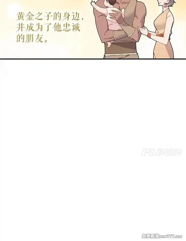 传令鸟皇女殿下,122.扰乱视线计划,第20张